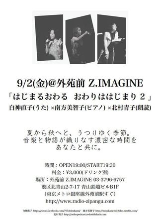seiko_live16.9.2.JPG